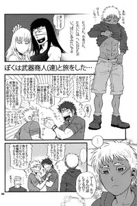 (SPARK7) [Masamune Kokichi (Matsuzaki Tsukasa)] Eeny, meeny, miny, moe... (Jormungand)