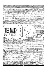 [Kanecot (Various)] Shikiyoku Hokkedan 3 (Various)