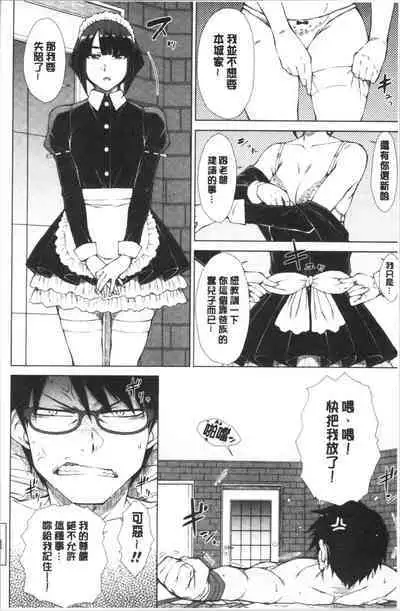 Saikyou Hikikomori Onzoushi no Torokeru Konkatsu Harem