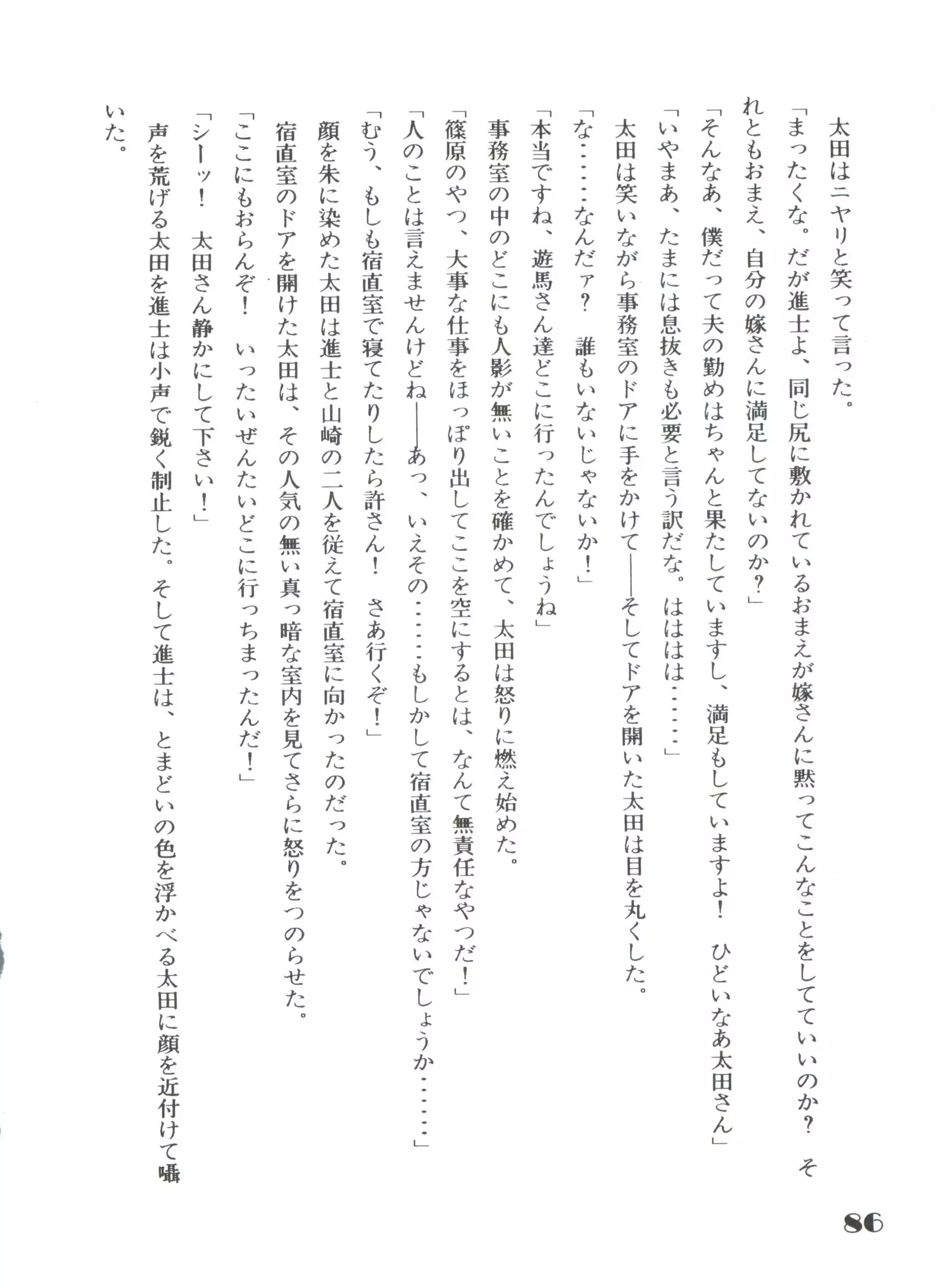 Noa Keno Hibi