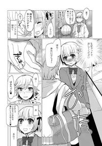 [Sakai Ringo] HAJIRAI OTOKONOKO [Digital]