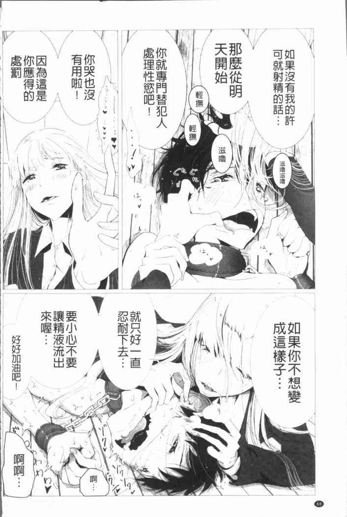 2D Comic Magazine Keimusho de Aegu Onna-tachi