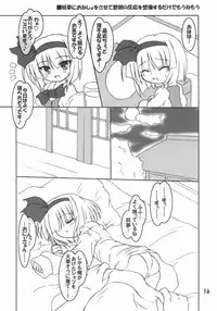 (C72) [Schwester (Inasaki Shirau)] Ochikko Youmu 2 (Touhou Project)