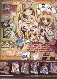 Dengeki Hime 2008--01