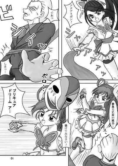 [AFJ (Ashi_O)] Yes! ZuriCure 5 (Yes! Precure 5) [Digital]