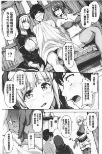 Isekai Harem Monogatari Soushuuhen 1