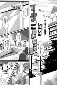 COMIC Penguin Club Sanzokuban 2007-06