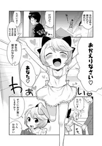 [Kanyapyi] Onapekoakuma [Digital]