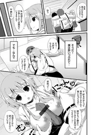 COMIC Grape Vol. 17 [Digital]