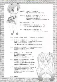 [Ikenai] Tokubetsu Zuugyo! ( Mahou Sensei Negima )