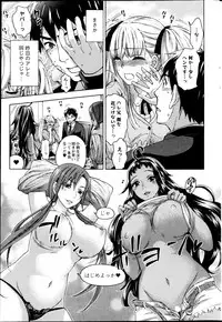 [Kuon Michiyoshi] Zettai Harem ｃｈ.40-52+3