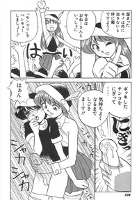 [Okamoto Fujio] Sperma Idol