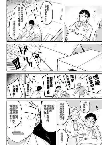 Mesugaki vs Wannabe Oji-san