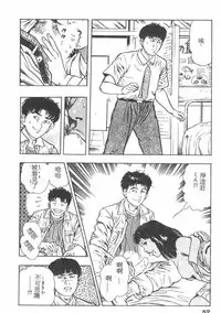 [Maeda Toshio] Oni no Kotarou 1 [Chinese]