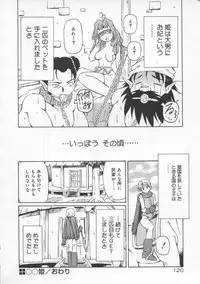 [Yasui Hirosato] Gekkoukan Gikyoku