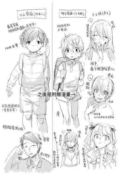 (COMITIA 140) [Nino_izm (2no.)] Haikou Memories [Chinese] [葱鱼个人汉化]