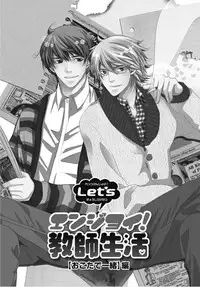 [Izumi Bouko] Kashiwagi-sensei no Midara na Seikyouiku