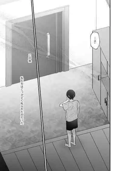 Hinadori no Musou II - Dreaming of a baby bird