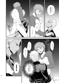 [TEKETO (Sanada)] Saigo no Yoru ni (Fate/stay night) [Digital]