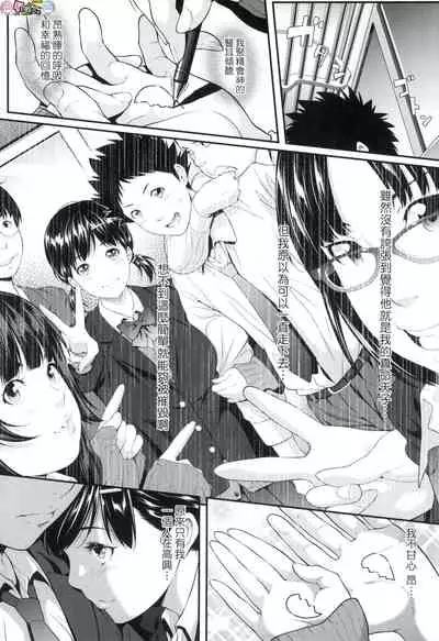 Tooi Kimi ni, Boku wa Todokanai(中国翻译)chinese