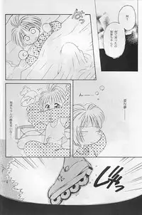 [Paradise City (various)] Tabeta Kigasuru 35 (Card Captor Sakura)