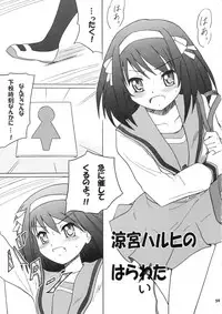 (C77) [Bringles (Nyao, Inode)] Daiben Miso-bi Vol. 1