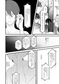 [Hitsujima Hitsuji] Last Seven Days -Tenshi no Kegashi-kata- [Digital]