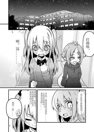 [Suzupony (Suzunomoku)] Shokushu Uri no Hoodie [Chinese] [虚无个人汉化] [Digital]