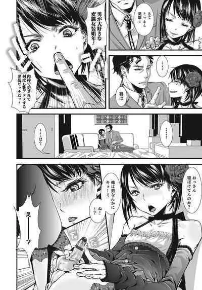 Otokonoko HEAVEN Vol. 24