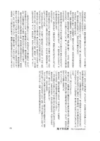 (SC16) [Ikebukuro DPC (DPC)] Die Grünewäld Riterrorden