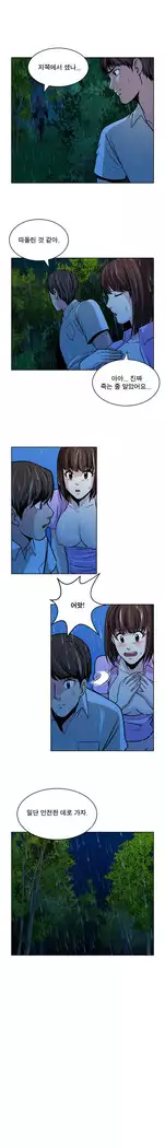 Do you Want to Change Partners Ch.0-25