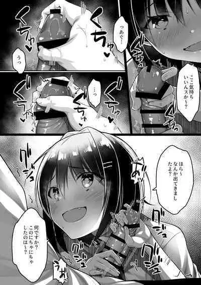 Doutei no Boku o Karakatte Kuru Kouhai to no Hanashi