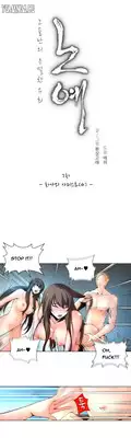 Twin Slave Ch.1-16 (English) (Ongoing)
