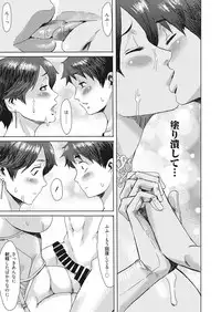 [Kuroiwa Menou] Aoi Kajitsu to Shiroi Hada