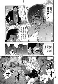 [Iogi Juichi] DEEPS Sennyuu Sousakan Miki Vol.2