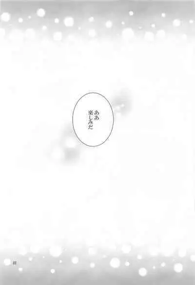 Tsubaki ga Ochita Ato ni