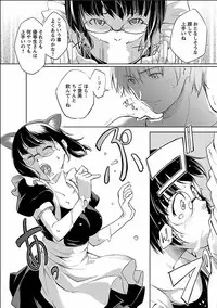 [Kawamura Tsukasa] Kinou no Watashi, Ashita no Watashi [Digital]