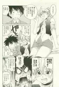 [Takashi Sano] Ranpara! (Lingerie Paradise) Vol. 1