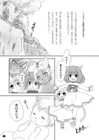 [True-Bell (Nekono Lonmiy)] HAPPY EDEN (Final Fantasy XI)