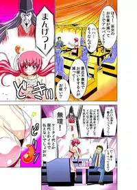 [Yamamoto Luna, Aoi Shou] Seikan Reikan Miko Shoujo Mikoman 2 [Digital]