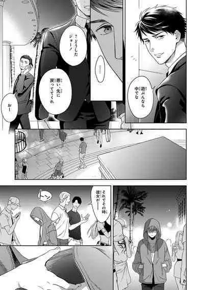 Calling Darling, Las Vegas