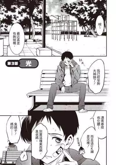 [志峨丘トウキ]幫我破處的淫蕩肉體 煩請收下我的第一次