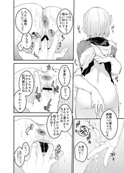 Maintenance de Senpai ga Neteiru Aida ni