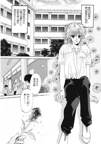 [Hoshizaki Ryuu] Junan Na Hibi