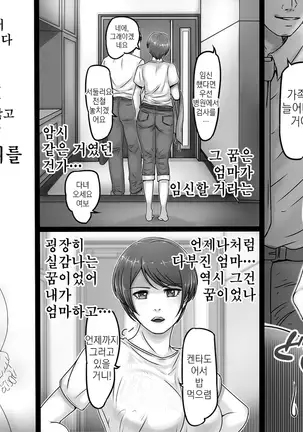 Okaa-san shika Inai Machi | 엄마밖에 없는 거리