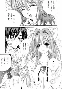 (C66) [M2UNIT (Kashinopon)] Animal Spirits (Kanon)