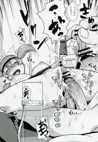 (C84) [Enoughmin (Yarai Akira)] Tousaku no Maoujou! (Hataraku Maou-sama)