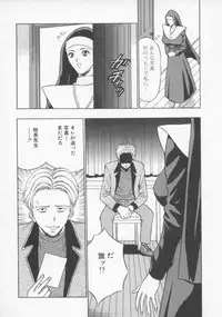 [Nagashima Chosuke] Tenshi no Otsutome Vol.2