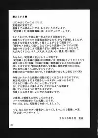 Gensoukyou no Ou - Sanae Ryoujoku Hen