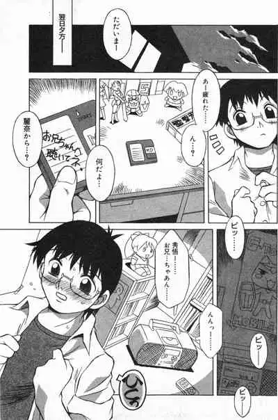 COMIC Minimon Vol. 13 (2004.6)